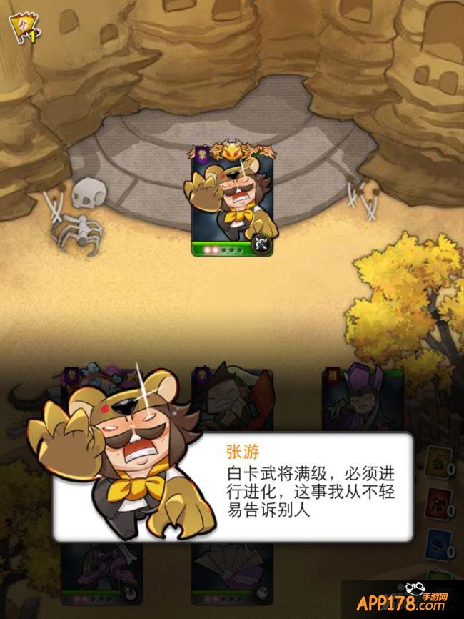 《三国萌将录》汝知卖萌可耻乎