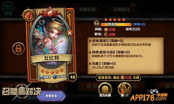 《召唤师对决》资料片“大天使圣域”橙卡属性首曝