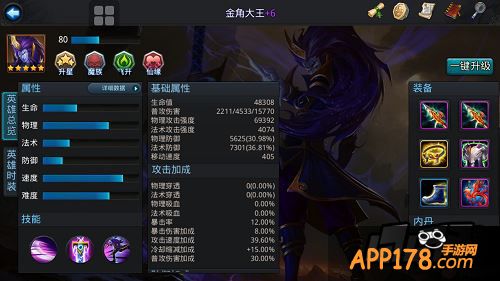 乱斗西游游戏截图