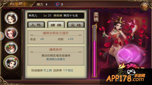 《美人记》iOS正版今日首发 真人美女江湖猎艳