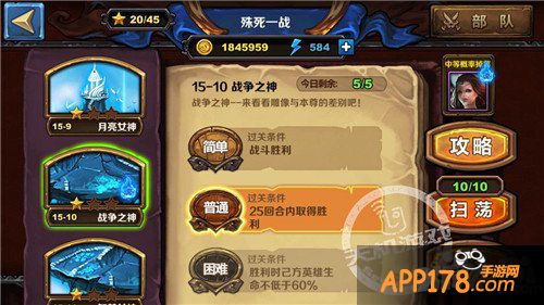 《圣火英雄传》变态关卡15-10攻略