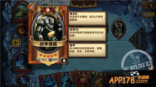 《圣火英雄传》变态关卡15-10攻略