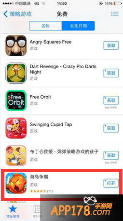 史上最难手游《海岛争霸》正式上架App Store