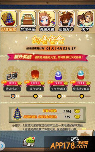 欢乐盛典闹元宵 《秦时明月》手游福利大放送