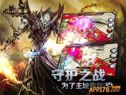 加了特效的手游 《小小魔兽》技能再升级