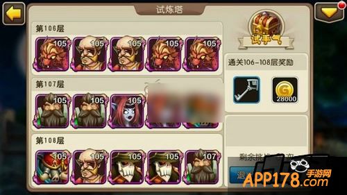 我叫MT2试炼塔108层通关攻略