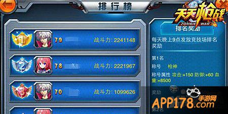 天天枪战竞技场技巧解析攻略 怎么提高胜率