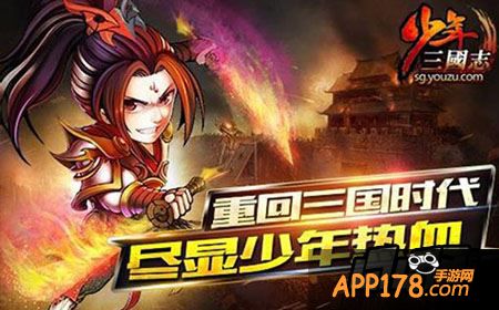 少年三国志防御武将排行榜