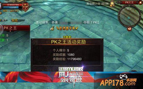 《全民奇迹MU》大神玩家专访 神也是人