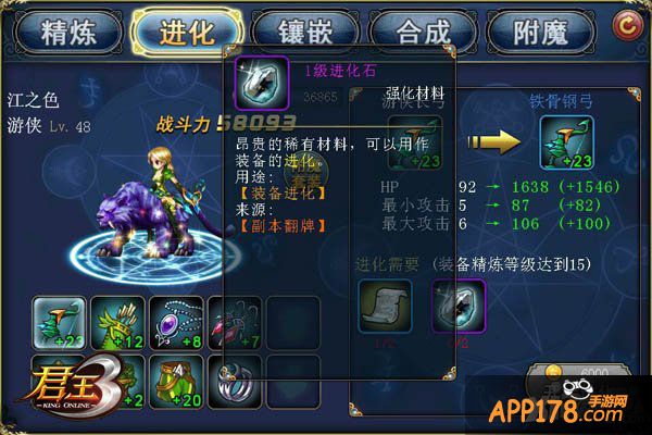 《君王3》新道具全揭秘 勇者回归重启征途