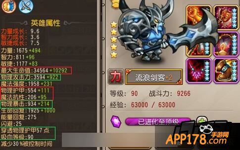 刀塔传奇觉醒流浪剑客