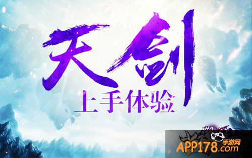 求点赞 《格斗江湖》天剑上手体验全曝光