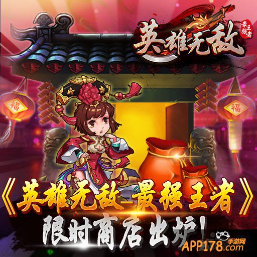 英雄无敌-最强王者商店