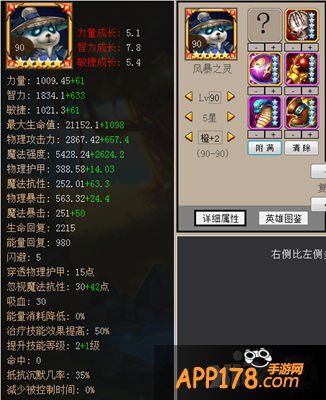 刀塔传橙2蓝猫最全解析 输出很暴力