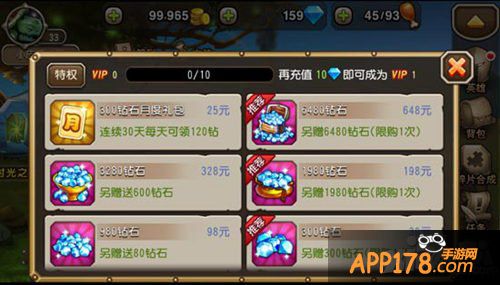 刀塔传奇vip价格详解 V10最高性价比
