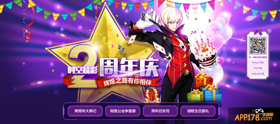 《时空猎人》两周年 辉煌之路有你相伴