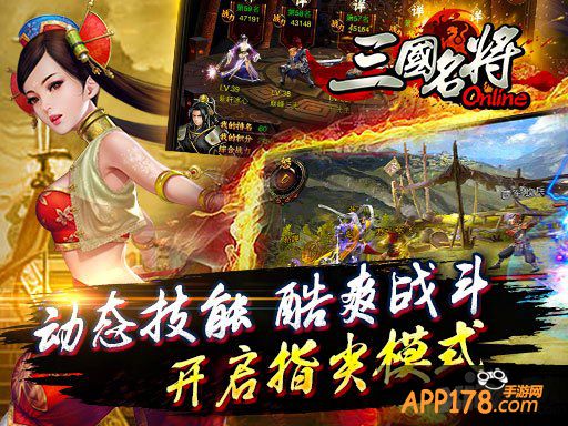 战火轰鸣 《三国名将》竞技场羊年夺旗之争打响