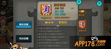 骸骨战靴