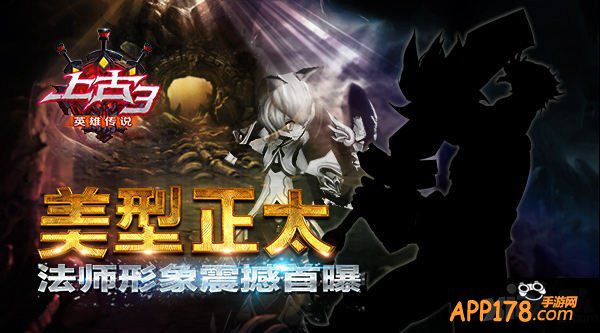 美型正太 《上古3》法师形象震撼首曝