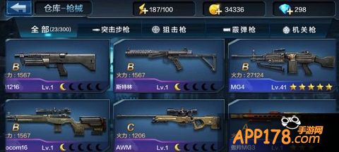 适合新手爆头的C枪