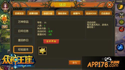 如开挂般快速成长 《众神王座》三大副本详解