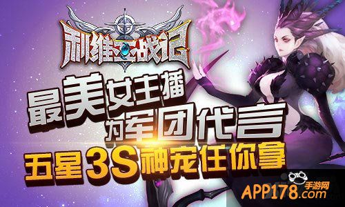 利维亚战记军团代言