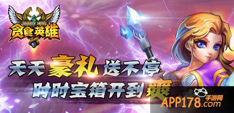 新版降临 《贪食英雄》魔兽吃货大比拼