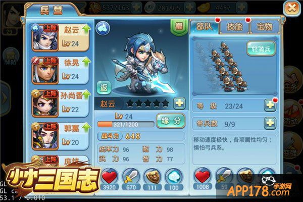 创意混战力作 《小小三国志》3月19日越狱首发