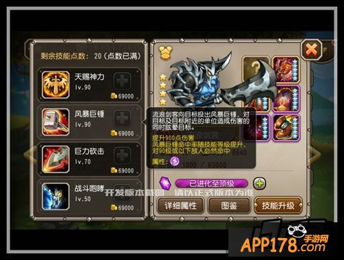 刀塔传奇游戏截图