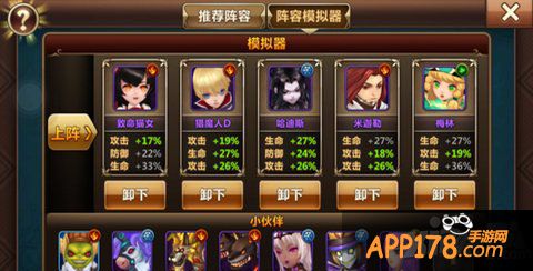 魔力时代boss阵容推荐 后期英雄哪家强