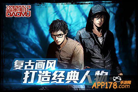 盗墓笔记手游白色情人节活动 卡牌兑换再开启