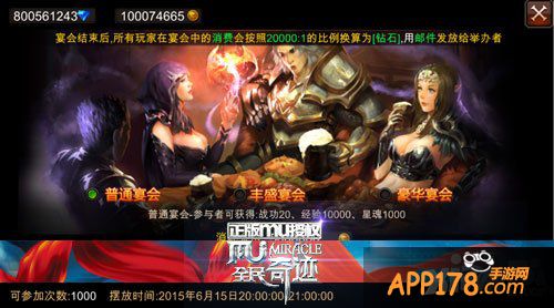血战罗兰 新版《全民奇迹MU》城战大解析