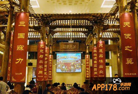 三国来了玩家答谢会