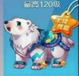 天天酷跑极地白熊