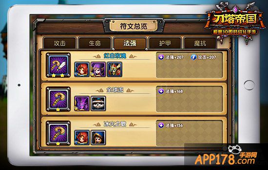 《刀塔帝国》火女攻略