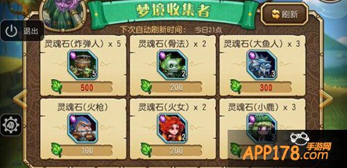 刀塔传奇永生梦境商店兑换推荐攻略 梦境商店换什么好