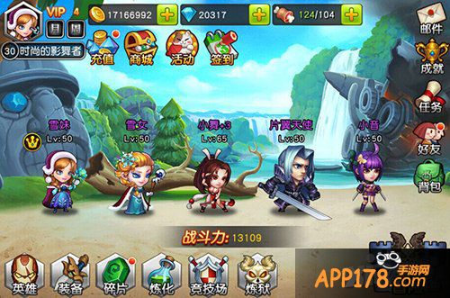 轻松玩 网易《英雄总动员》新手升级攻略