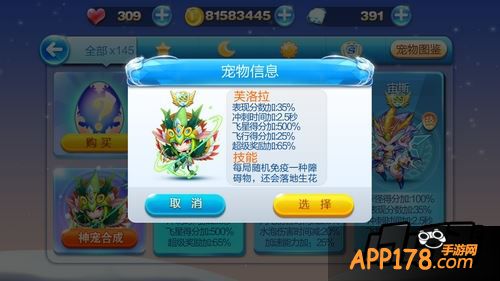 新宠物花神芙终于上架了