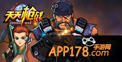 天天枪战重置时间