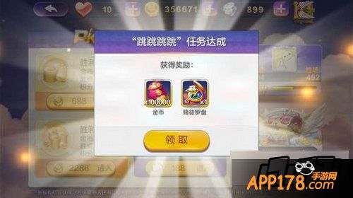 天天风之旅主线任务