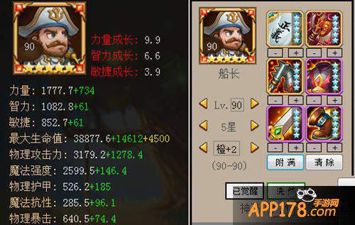 刀塔传奇橙2坦克英雄推荐攻略 橙2主T哪家强