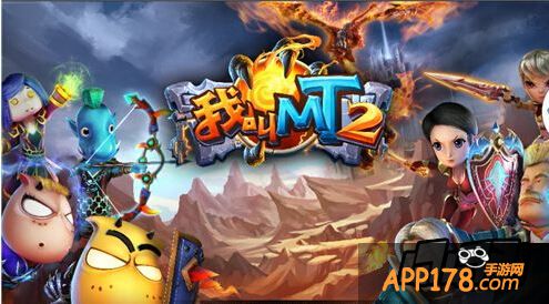 我叫mt2中玛拉得公主