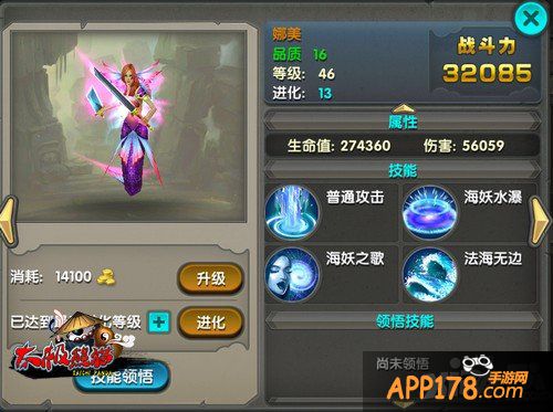 全新武神娜美登场 《太极熊猫》欢闹元宵
