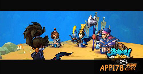 《变身吧主公》羊年喜迎开门红 神兵神将送上门