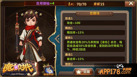 魔力时代新英雄