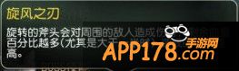 旋风之刃