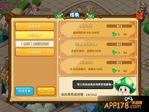 坐骑亮相法兰城 《魔力宝贝》手游新版上线倒计时