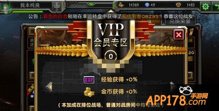 VIP 会员专区