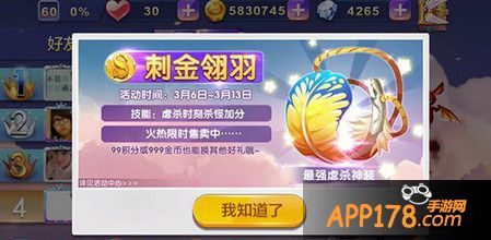 刺金翎羽