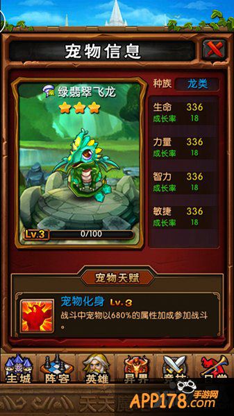 萌神驾到 《天天魔塔》找个大白当宠物